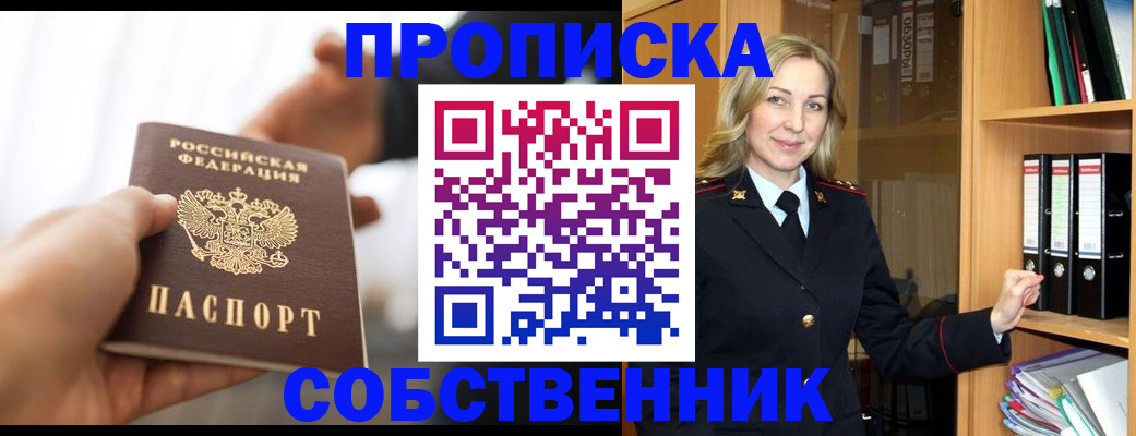 временная регистрация поиск в Усть-Илимске